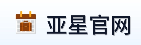 亚星官网 Logo